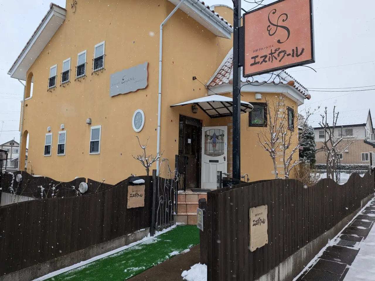 お菓子のアトリエ　エスポワール