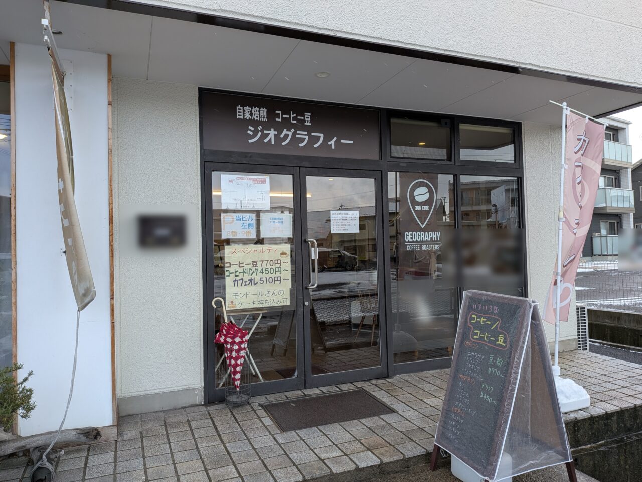 ジオグラフィー