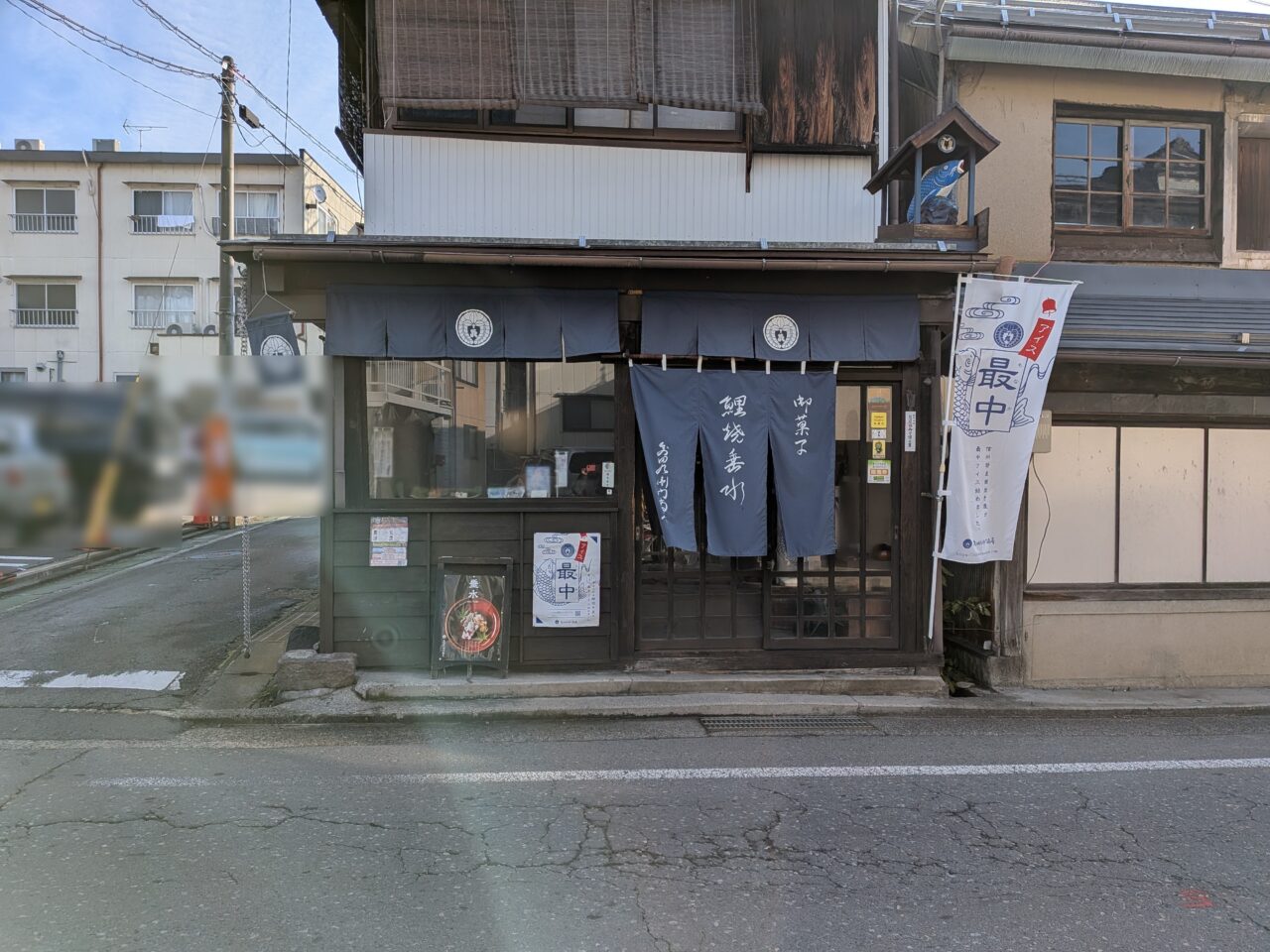 藤田九衛門商店