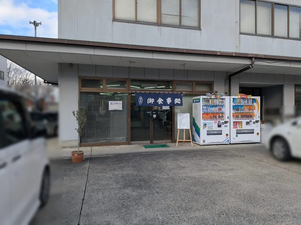 市場食堂ぷくぷく