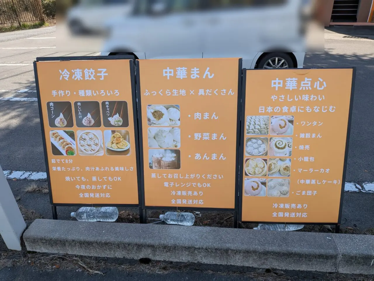 かなちゃんの餃子