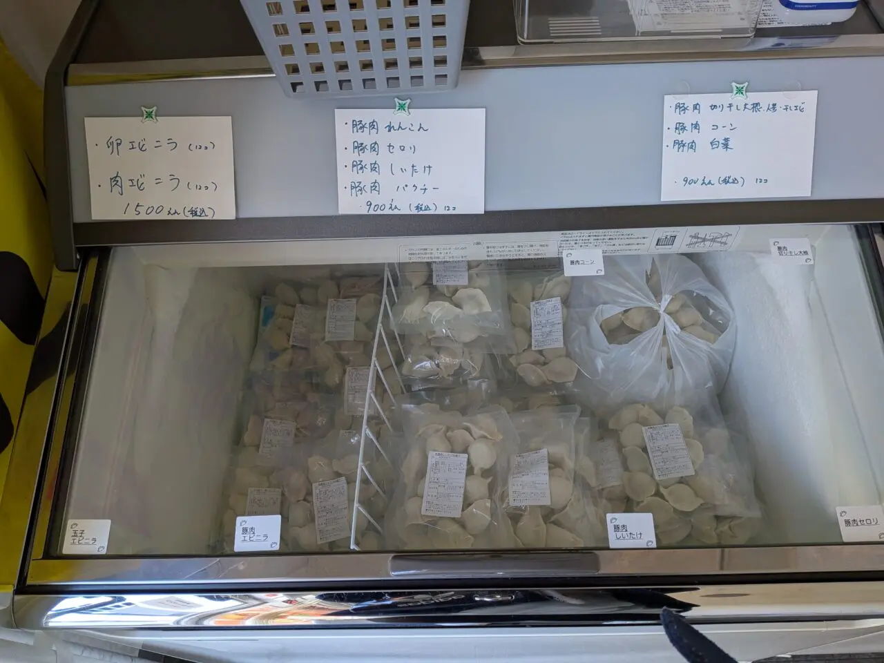 かなちゃんの餃子