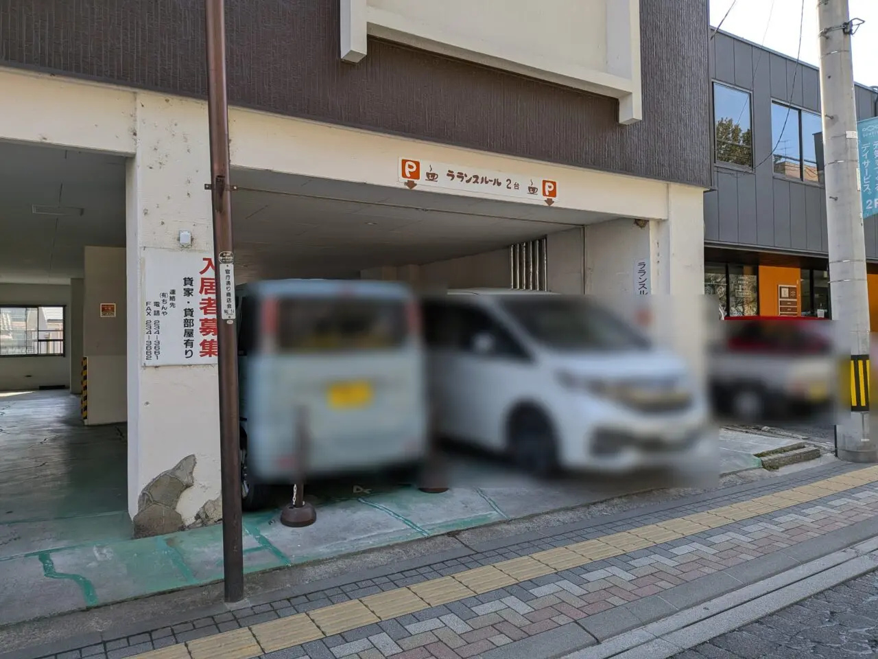 ラランスルール