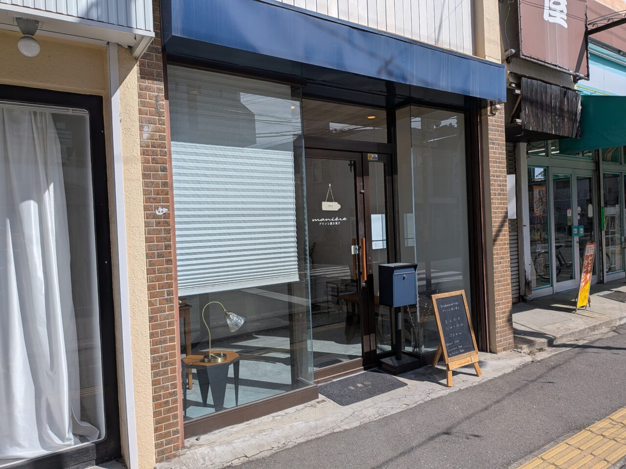 manière（マニエール）