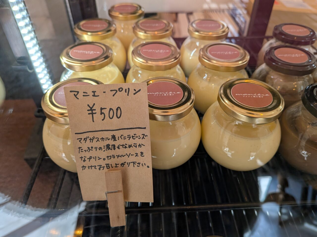 manière（マニエール）