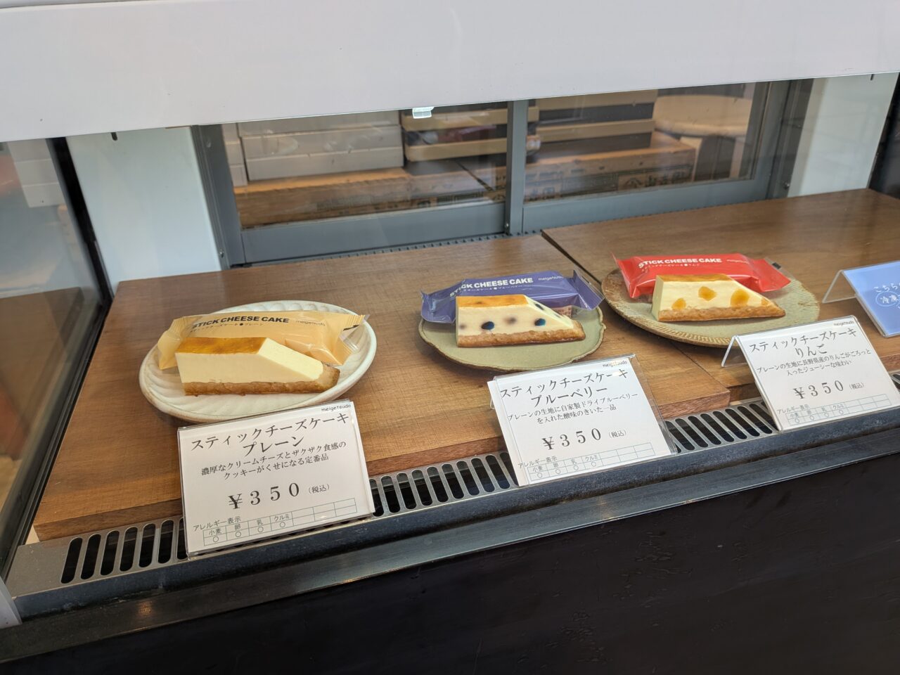 明月堂東和田日大通り店