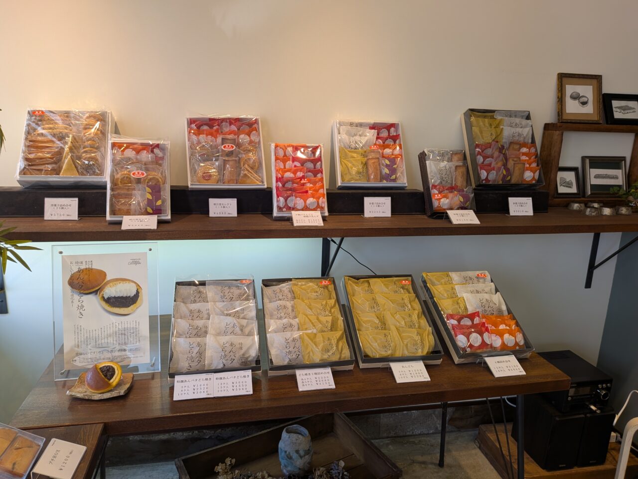 明月堂東和田日大通り店