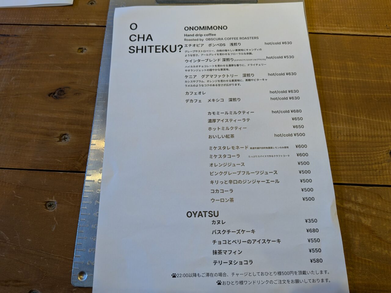 ミケネコスタンド