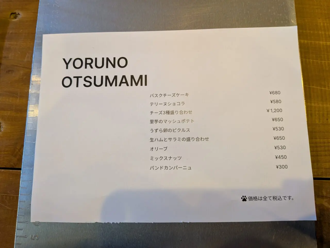 ミケネコスタンド