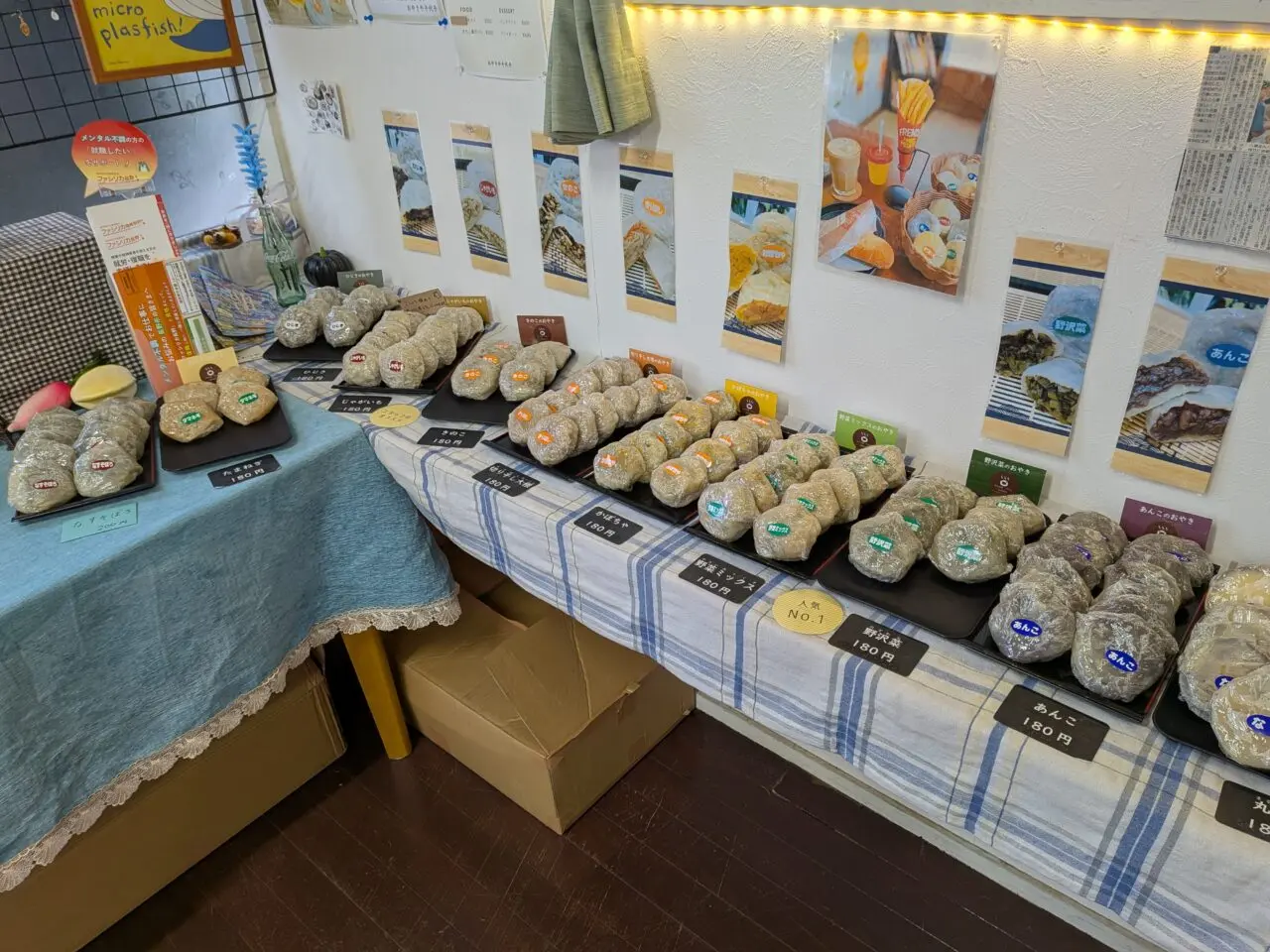 おやきや千代子三輪店