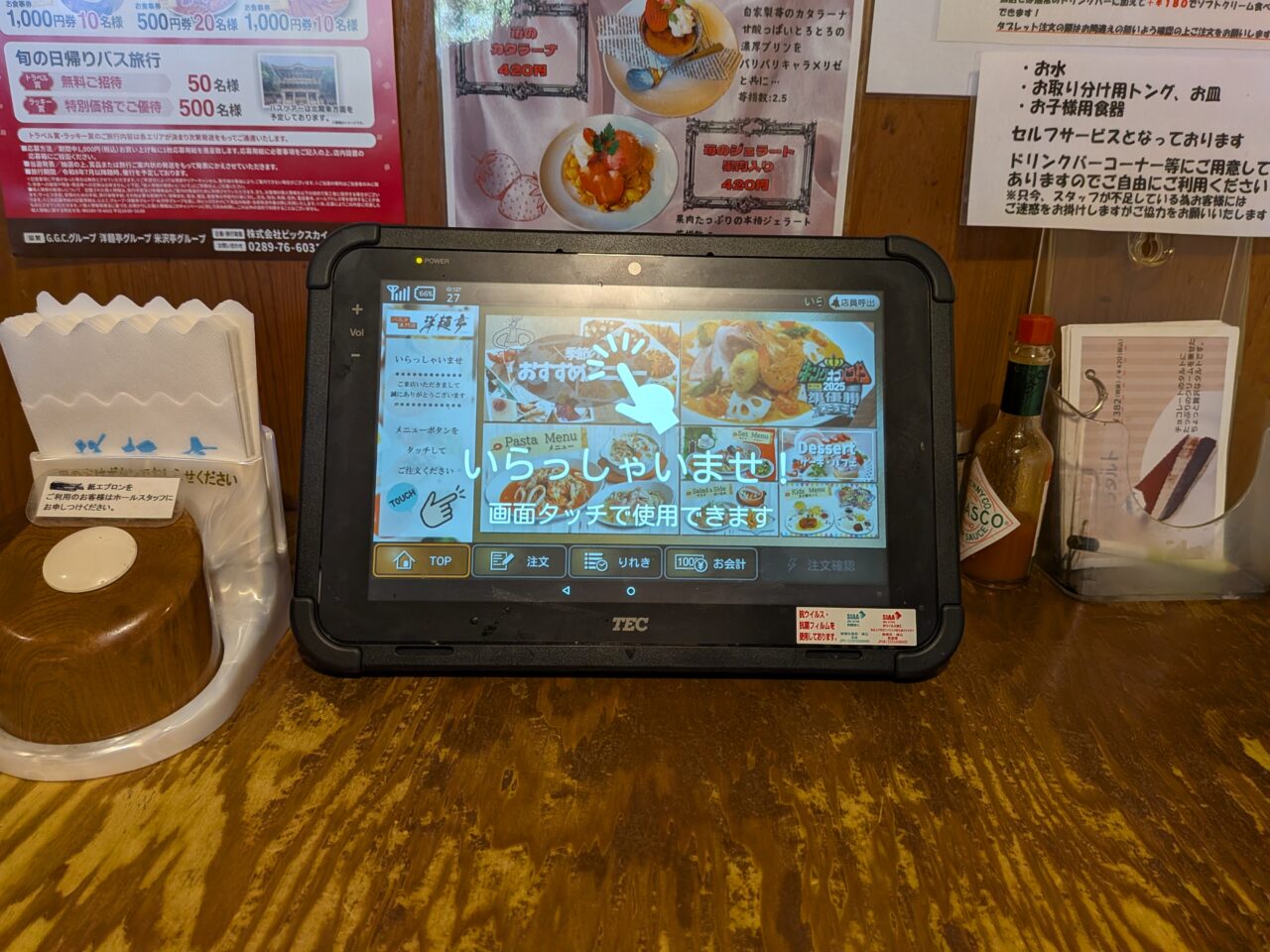 洋麺亭川中島店