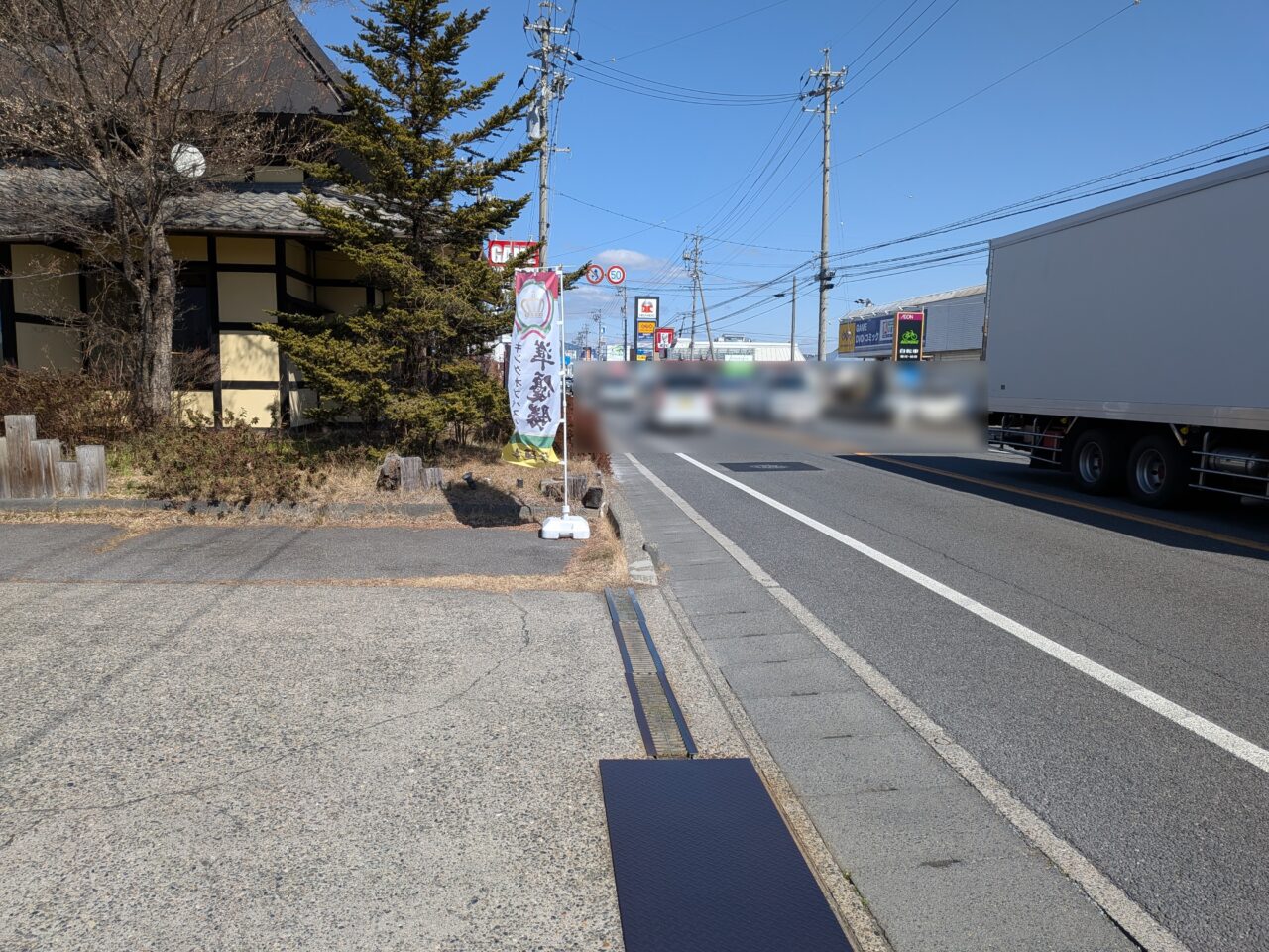 洋麺亭川中島店