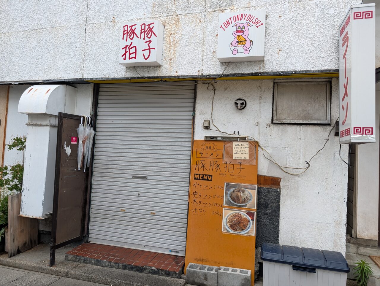 2026年6月豚豚拍子休業4