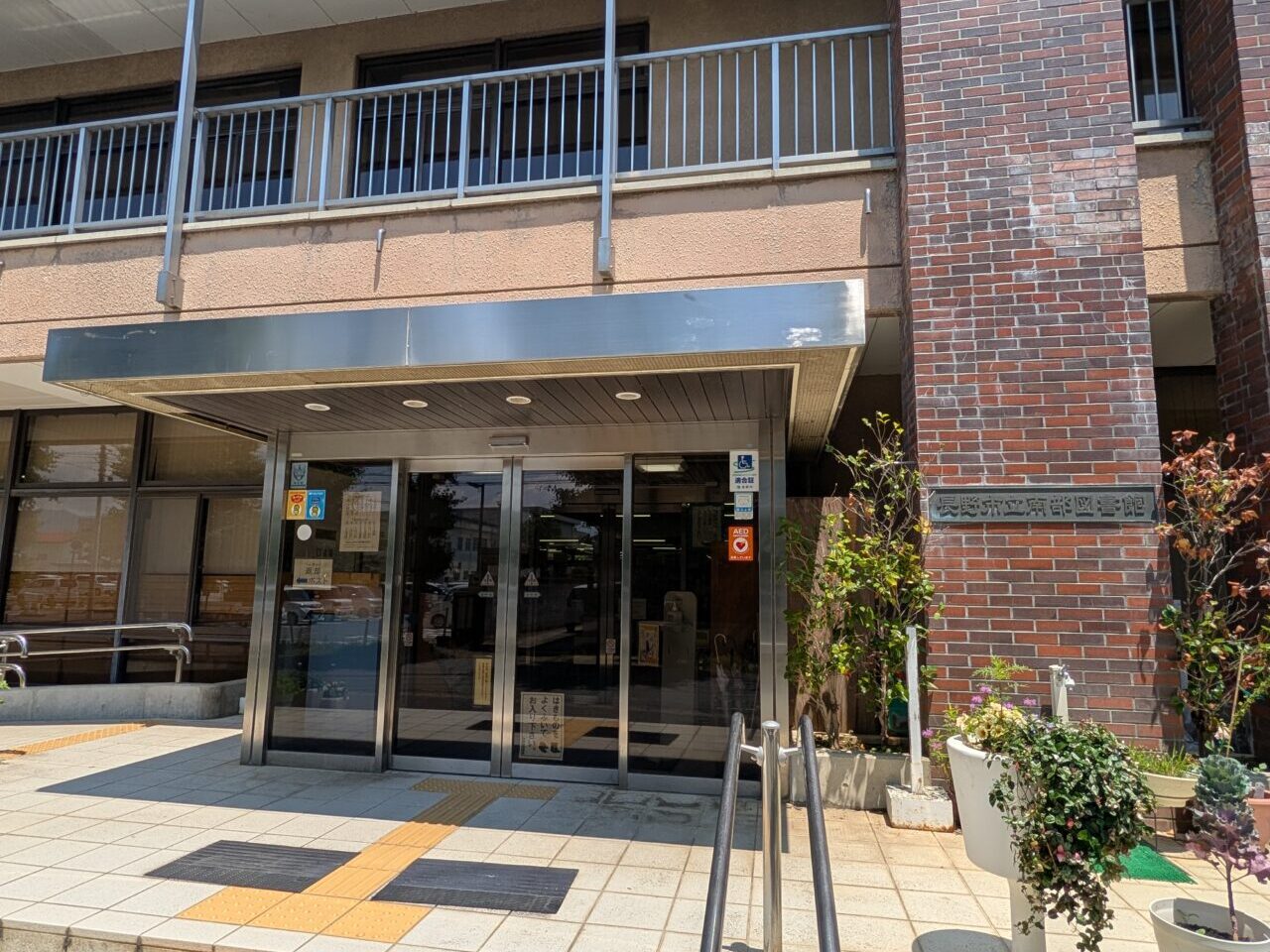 ２０２６年６月南部図書館休業１