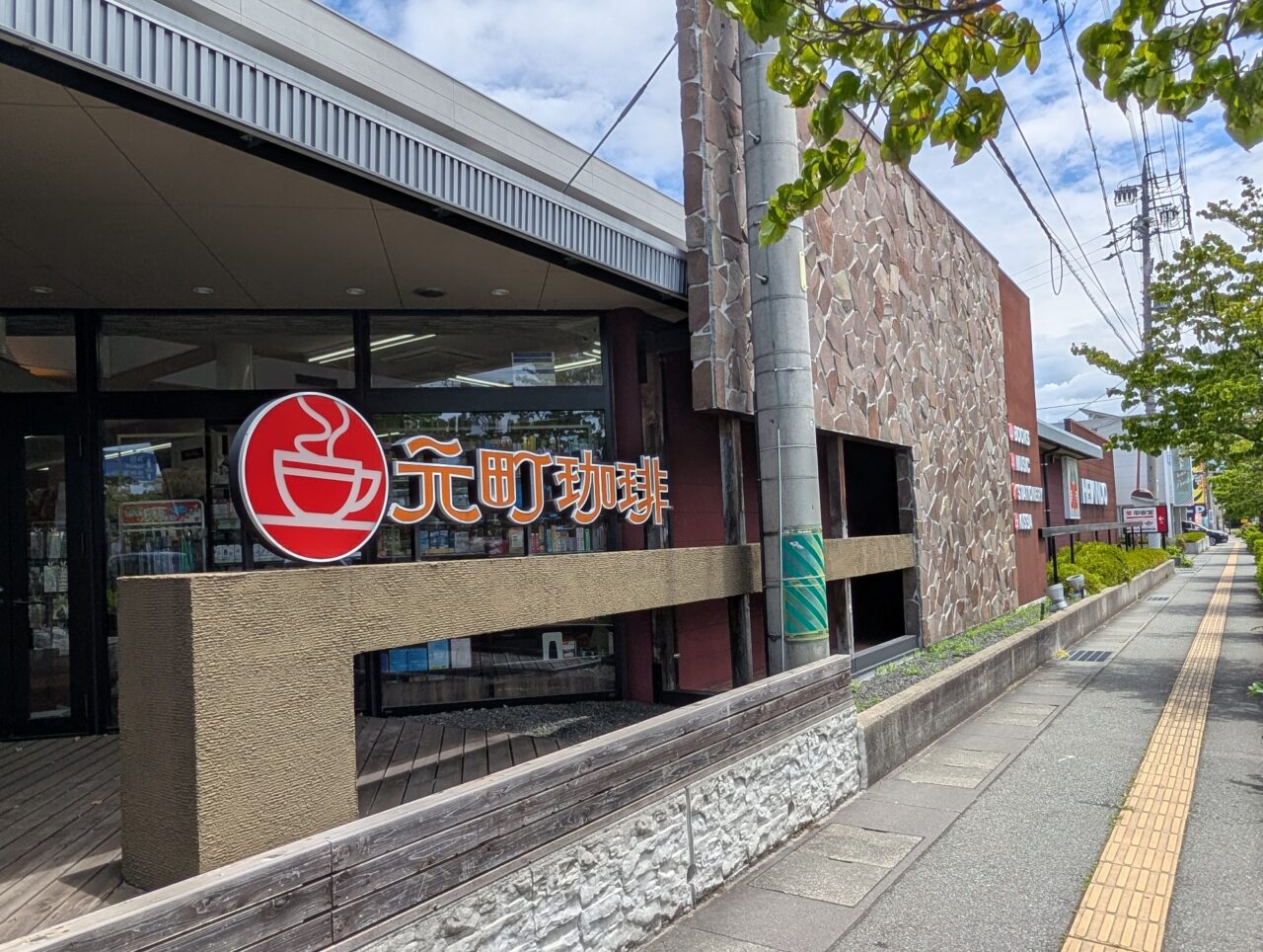 ２０２６年６月元町珈琲東和田の離れ閉店５