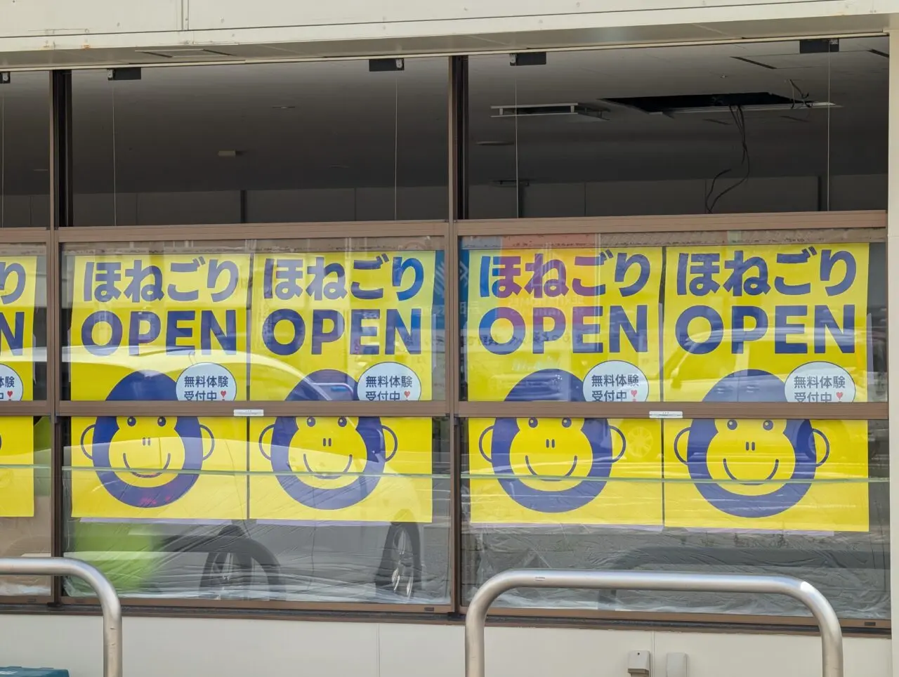 2026年7月ほねごり栗田開院1