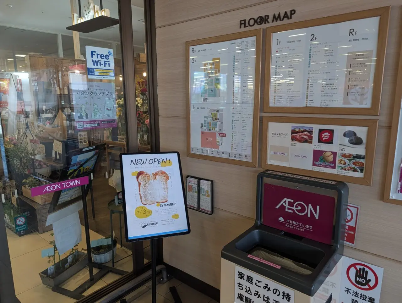 ２０２６年６月イオンタウン長野三輪BYBAKERY開店６