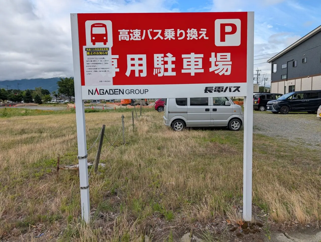 ２０２６年７月長電バス松代大橋駐車場廃止４
