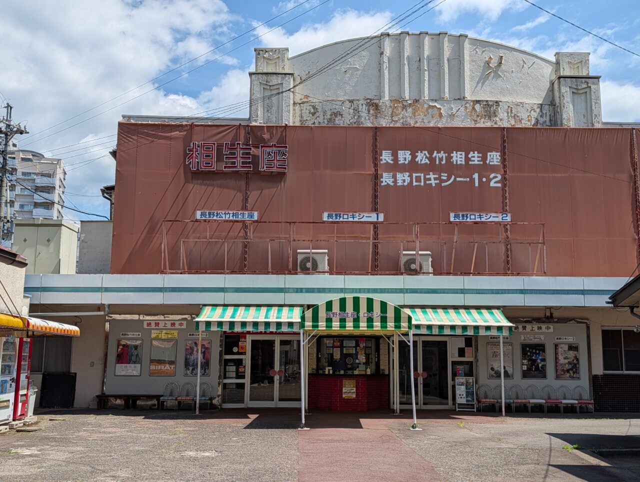 2026年8月相生座ロキシー夏休みの映画館5