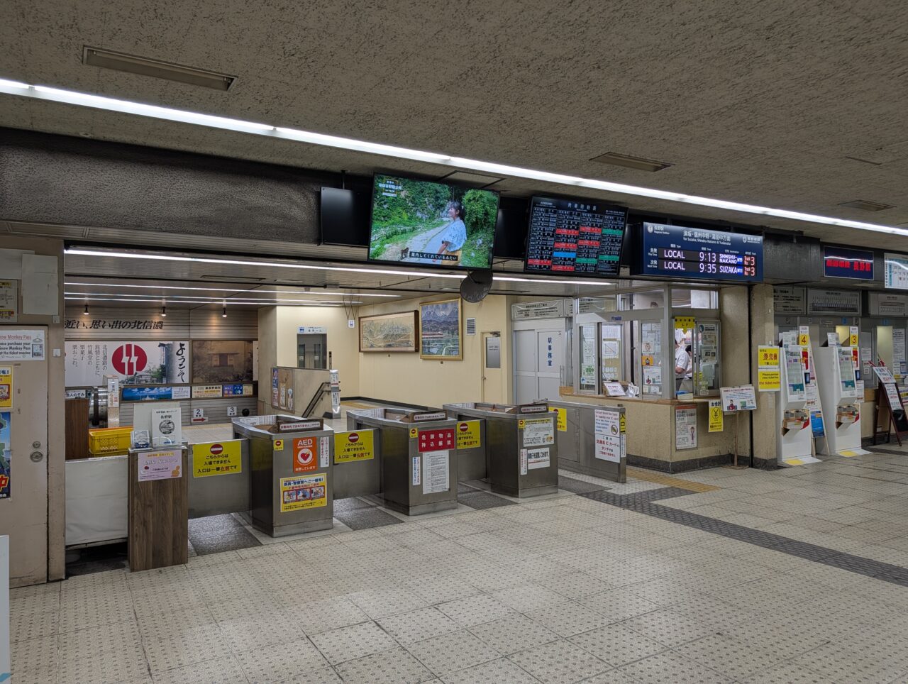 2026年8月鉄オタ選手権長野電鉄しなの鉄道放送1