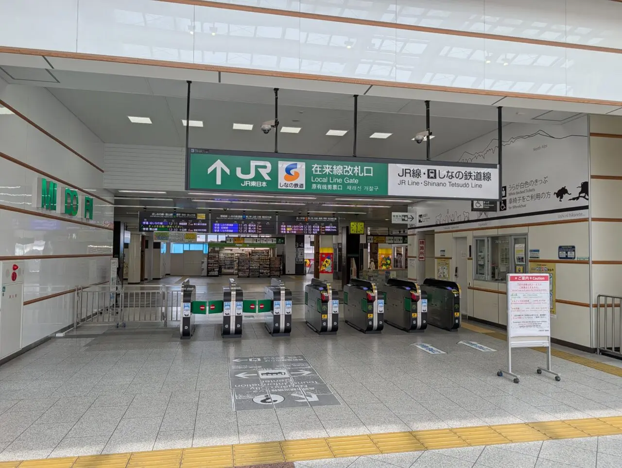 2026年8月鉄オタ選手権長野電鉄しなの鉄道放送2