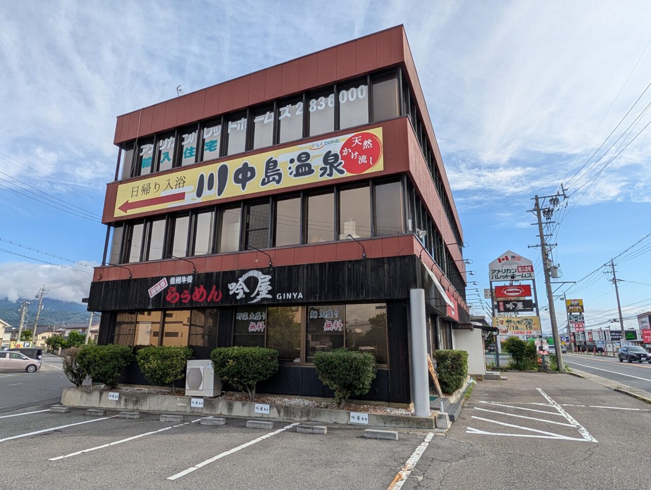2026年7月吟屋せたが屋限定営業1