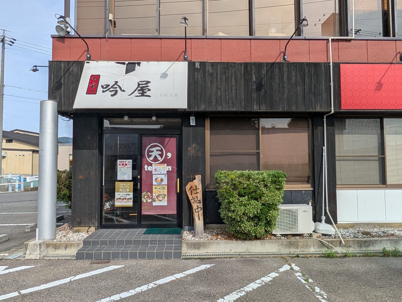 2026年7月吟屋せたが屋限定営業4