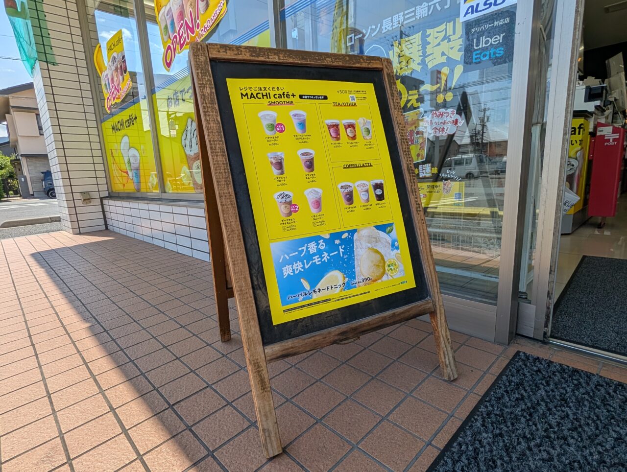 2026年7月ローソンマチカフェ三輪2