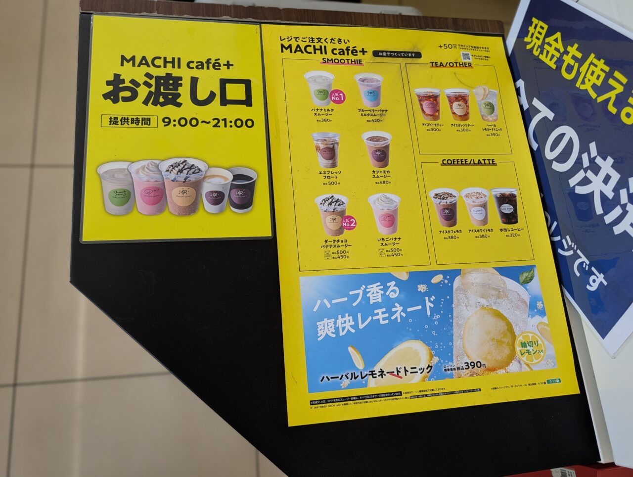 2026年7月ローソンマチカフェ三輪4