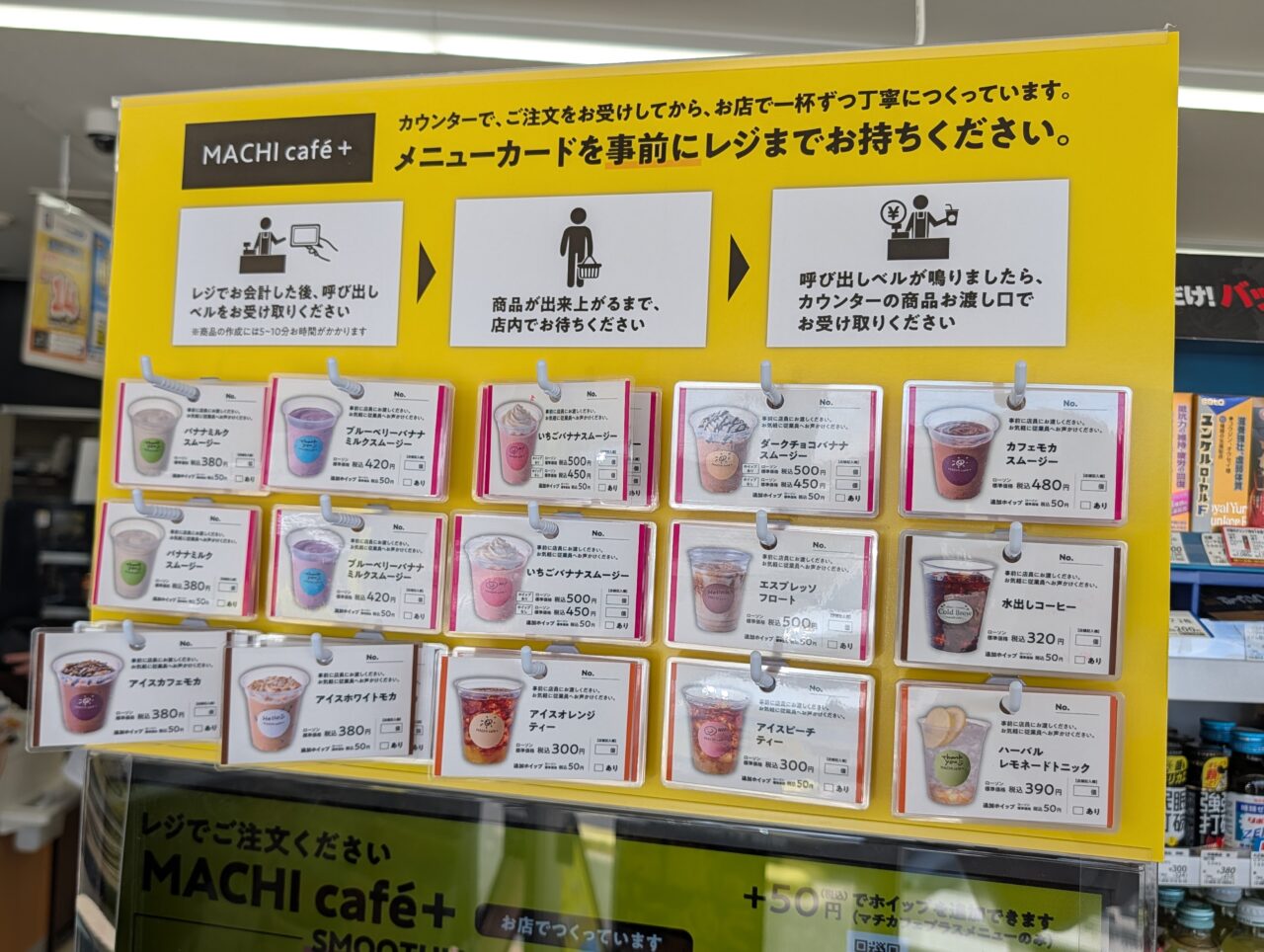 2026年7月ローソンマチカフェ三輪8