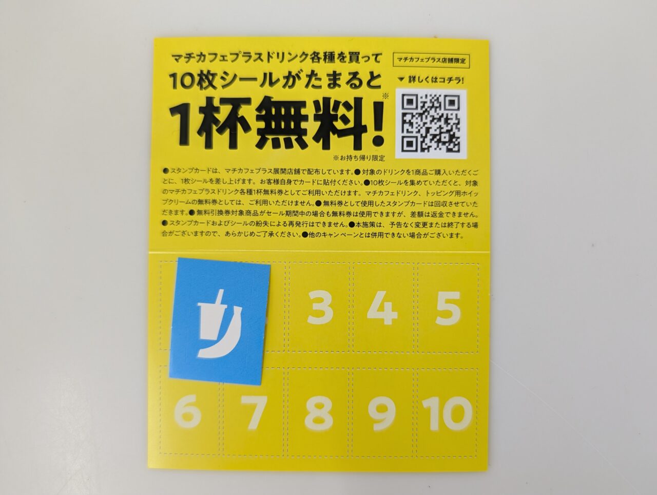 2026年7月ローソンマチカフェ三輪12