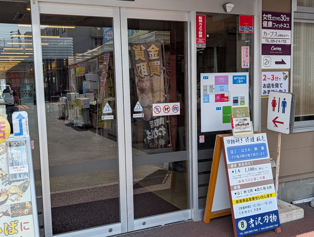 2026年7月そば忠あおぞら店閉店7