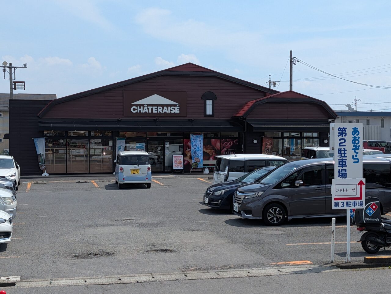 2026年7月そば忠あおぞら店閉店5