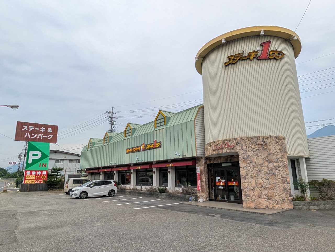 2026年7月ステーキワン戸倉閉店1