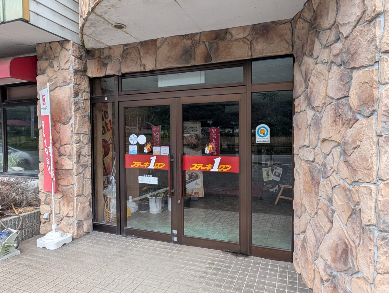 2026年7月ステーキワン戸倉閉店2