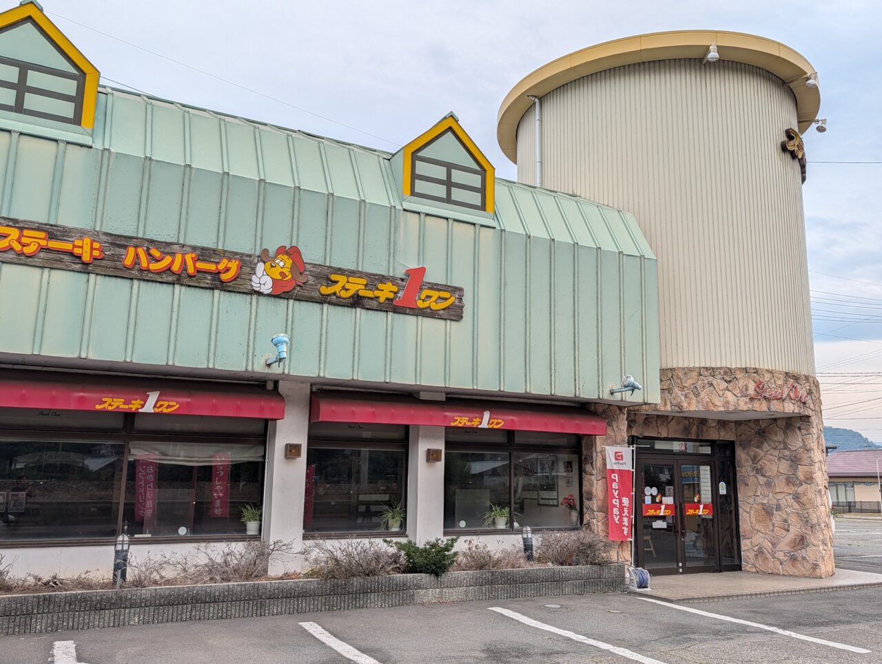 2026年7月ステーキワン戸倉閉店4