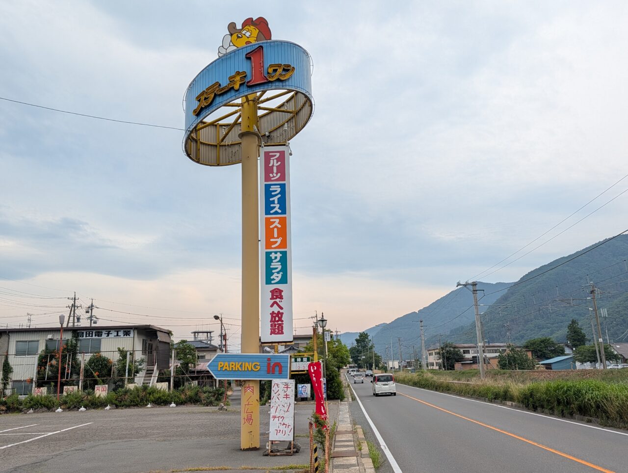 2026年7月ステーキワン戸倉閉店5