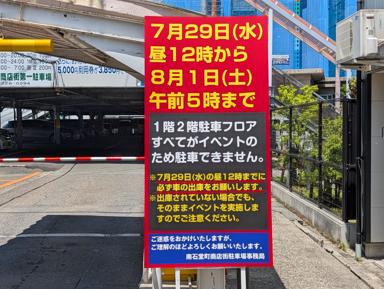 2026年7月南石堂町蟻の市2