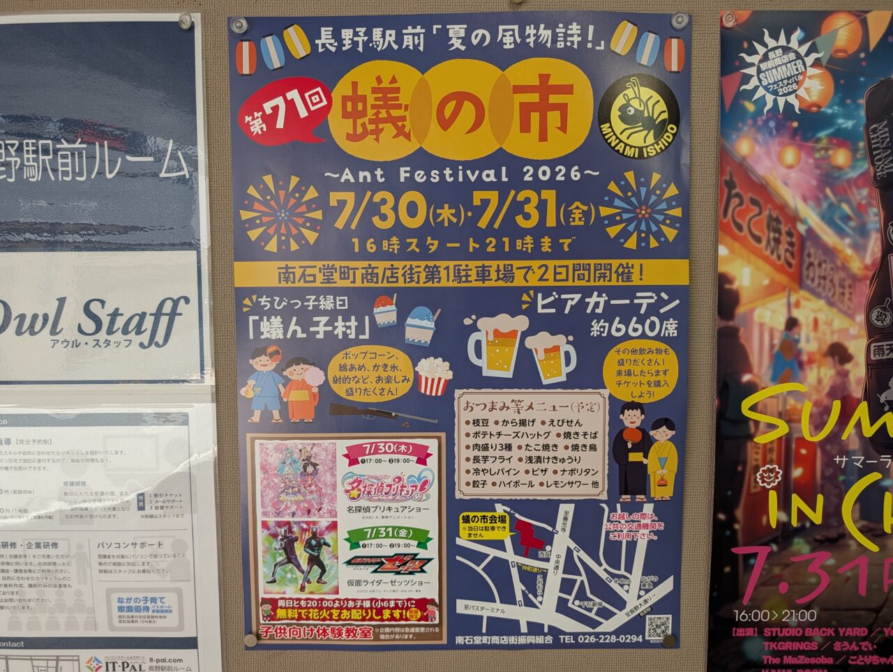 2026年7月南石堂町蟻の市5