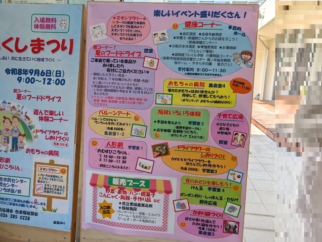 ２０２６年７月篠ノ井ふくしまつり開催２