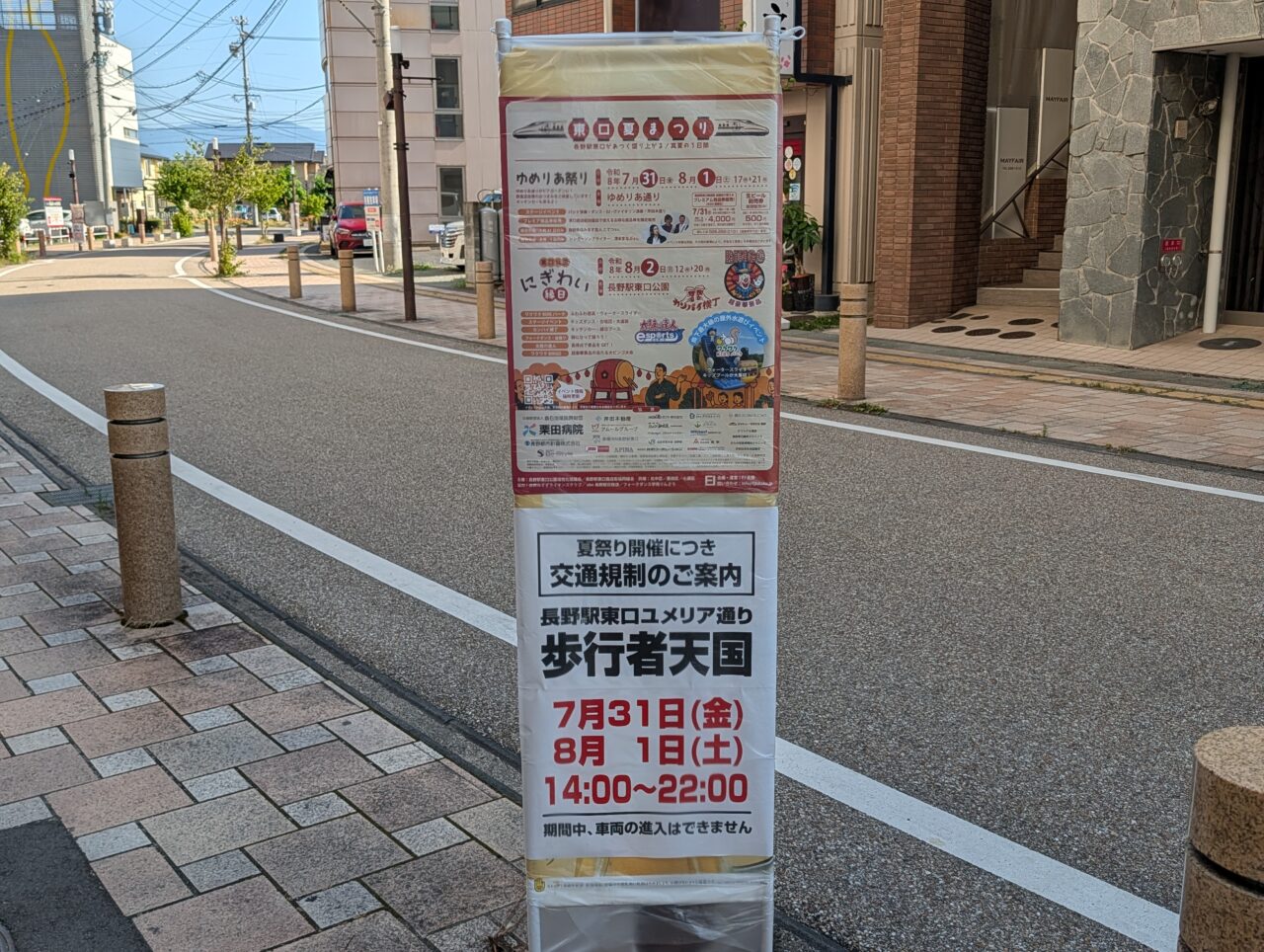 ２０２６年７月長野駅東口夏祭り４