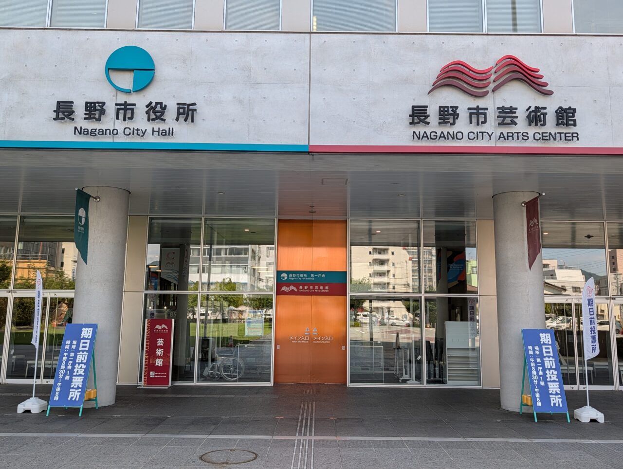 ２０２６年８月市役所支所窓口時間短縮４