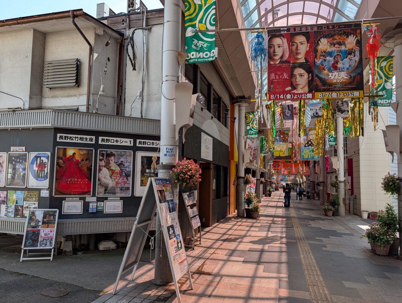 2026年8月相生座ロキシー夏休みの映画館3