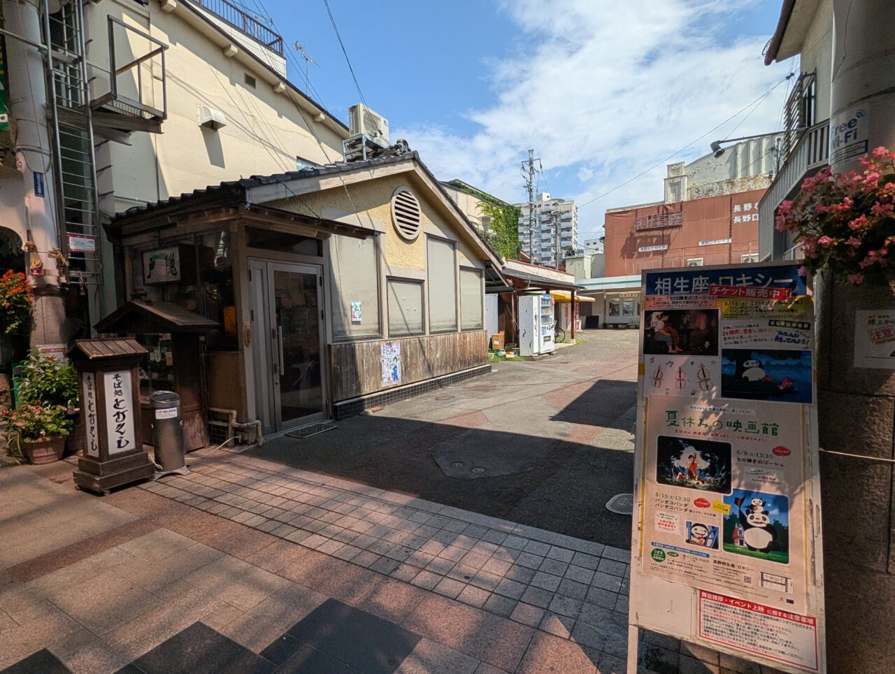 2026年8月相生座ロキシー夏休みの映画館4