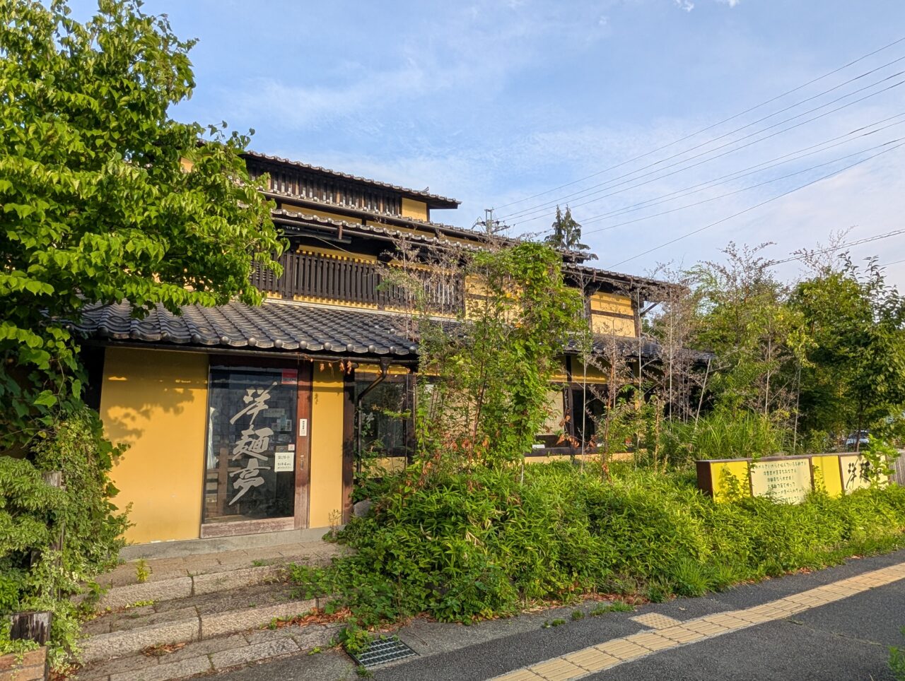 2026年8月洋麺亭長野閉店3