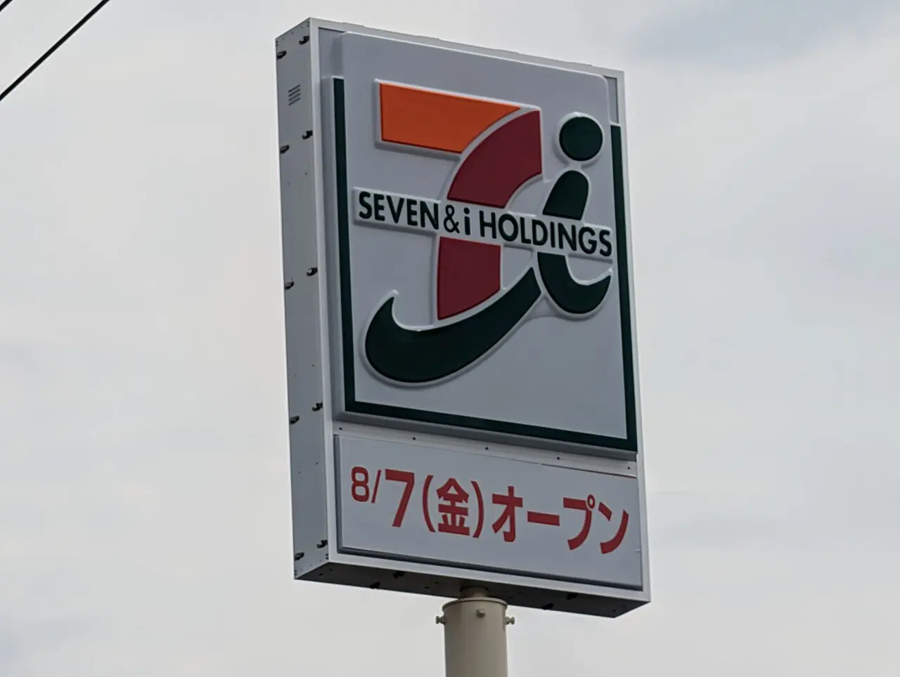 2026年8月セブンイレブン千曲杭瀬下5丁目店オープン5