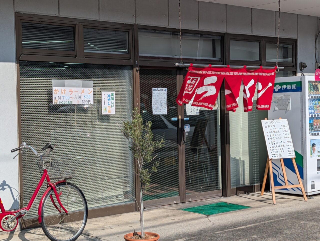 2026年8月地方卸売市場ぷくぷく閉店4