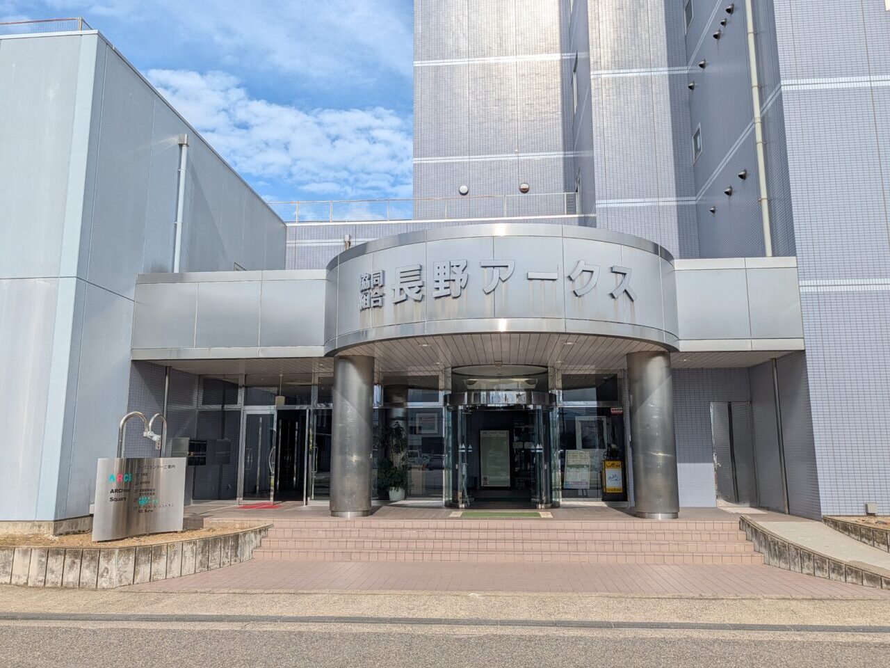 ２０２６年８月長野アークスSURIFT長野開催１