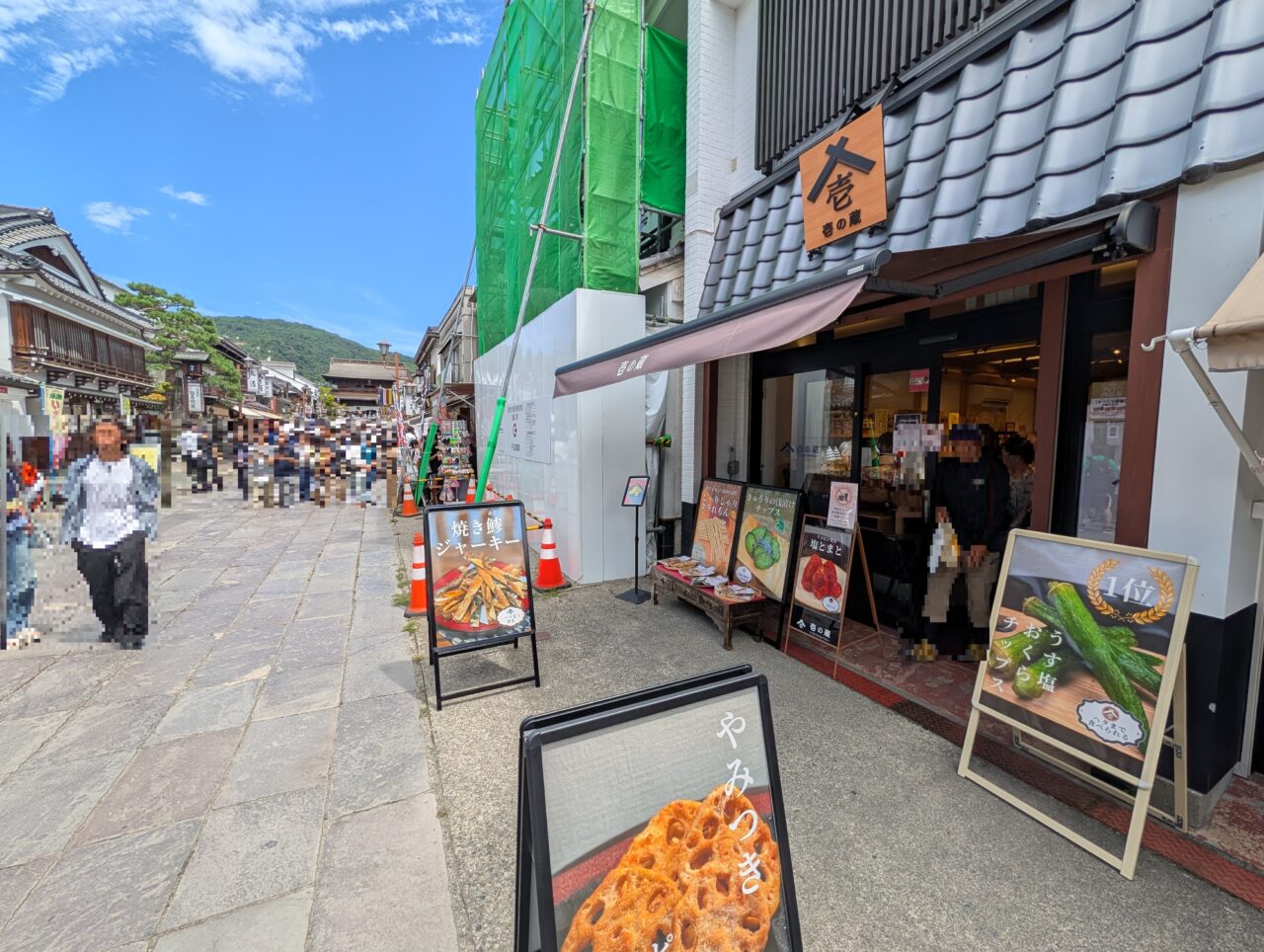 2026年8月壱の蔵一時閉店4