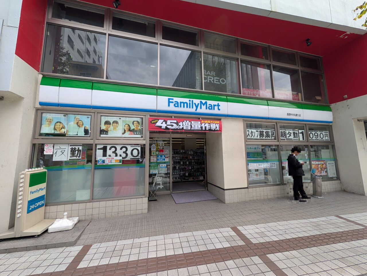 2026年8月ファミリーマート長野中央通り店一時閉店5